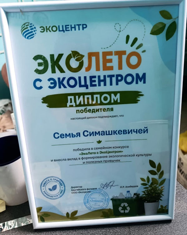 Итоги онлайн-конкурса «ЭкоЛето с ЭкоЦентром» Итоги онлайн-конкурса «ЭкоЛето с ЭкоЦентром»